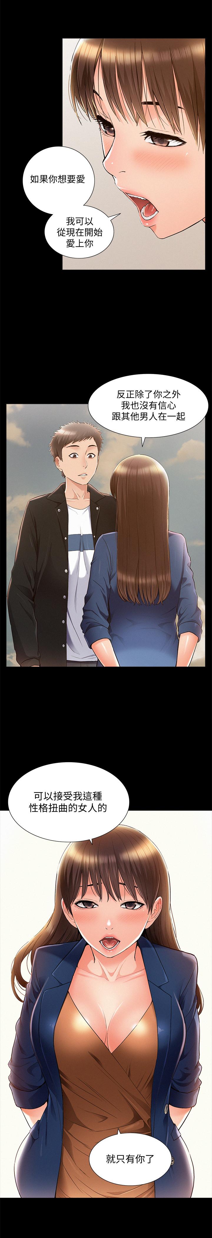 难言之隐[h漫]韩漫全集-难言之隐-第54話-只有你无删减无遮挡章节图片 