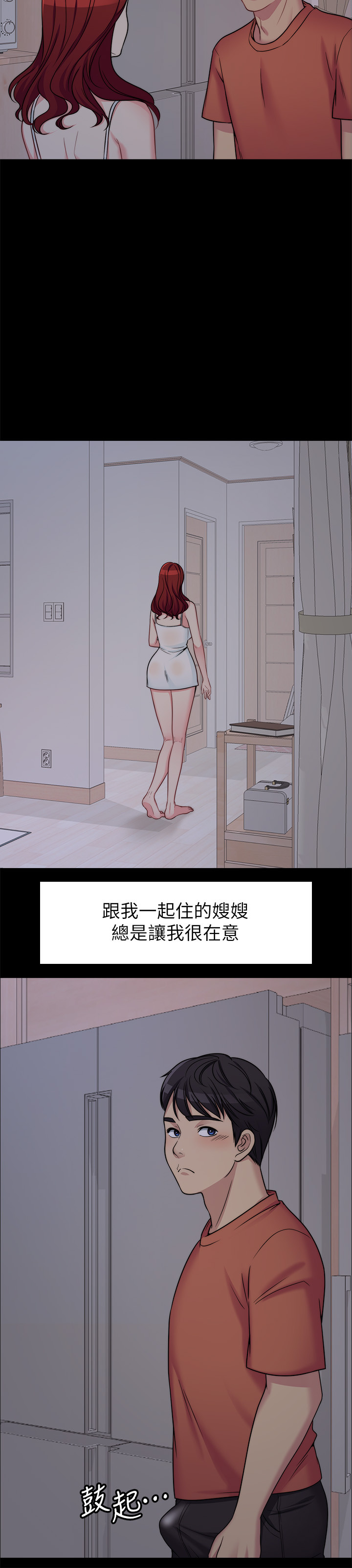 大嫂,哥哥的女人[抖漫]韩漫全集-大嫂,哥哥的女人-第1話-哥哥的女人很騷无删减无遮挡章节图片 