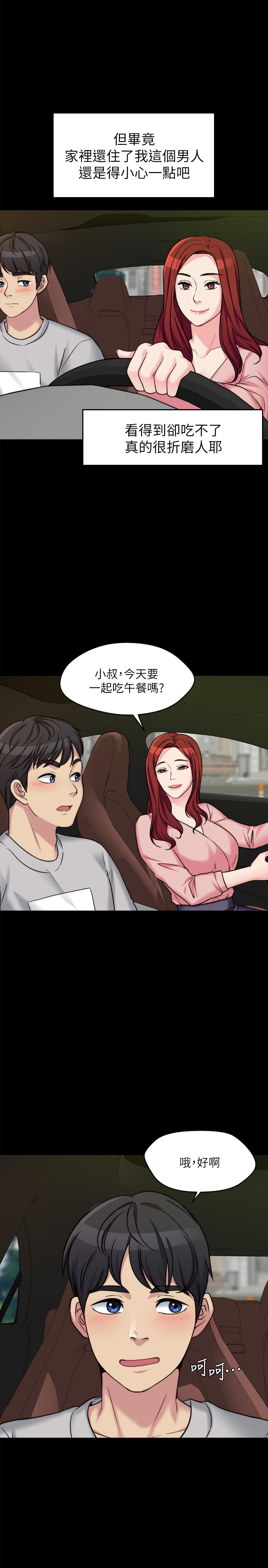 大嫂,哥哥的女人[抖漫]韩漫全集-大嫂,哥哥的女人-第1話-哥哥的女人很騷无删减无遮挡章节图片 