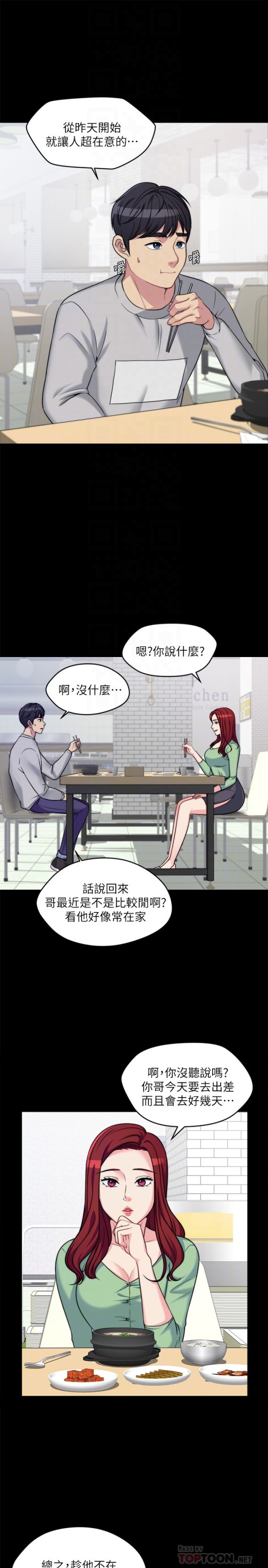 大嫂,哥哥的女人[抖漫]韩漫全集-大嫂,哥哥的女人-第2話-學妹下面癢无删减无遮挡章节图片 