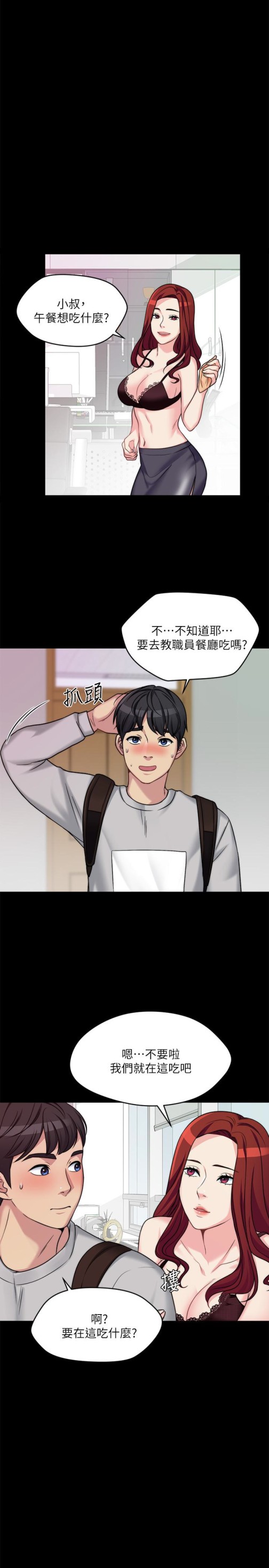 大嫂,哥哥的女人[抖漫]韩漫全集-大嫂,哥哥的女人-第2話-學妹下面癢无删减无遮挡章节图片 