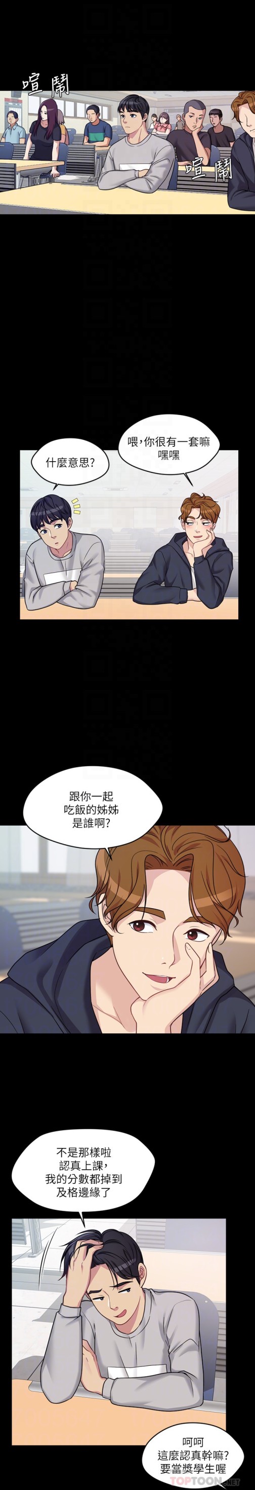 大嫂,哥哥的女人[抖漫]韩漫全集-大嫂,哥哥的女人-第2話-學妹下面癢无删减无遮挡章节图片 