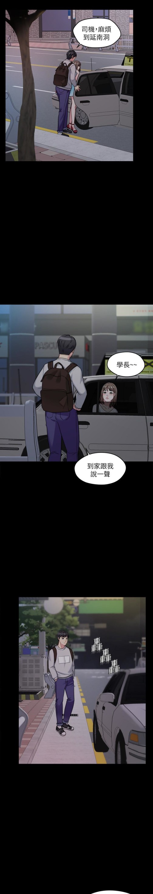 大嫂,哥哥的女人[抖漫]韩漫全集-大嫂,哥哥的女人-第2話-學妹下面癢无删减无遮挡章节图片 