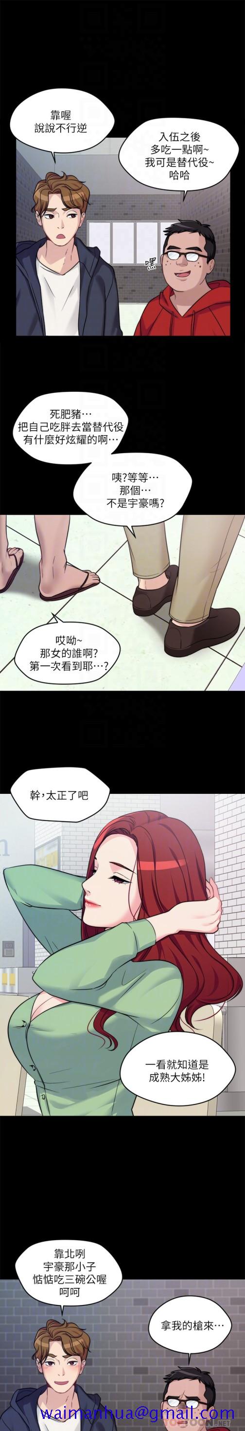 大嫂,哥哥的女人[抖漫]韩漫全集-大嫂,哥哥的女人-第2話-學妹下面癢无删减无遮挡章节图片 