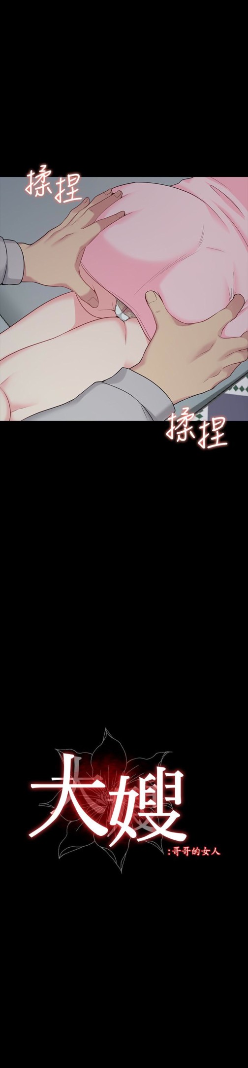 大嫂,哥哥的女人[抖漫]韩漫全集-大嫂,哥哥的女人-第3話-想看嫂嫂的鮑无删减无遮挡章节图片 