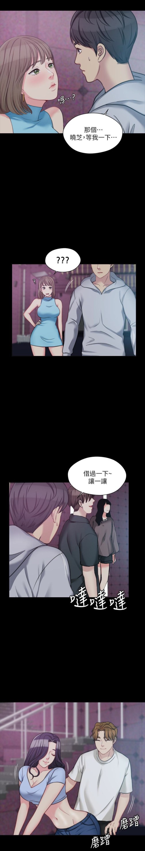 大嫂,哥哥的女人[抖漫]韩漫全集-大嫂,哥哥的女人-第5話-學妹的過夜邀請无删减无遮挡章节图片 