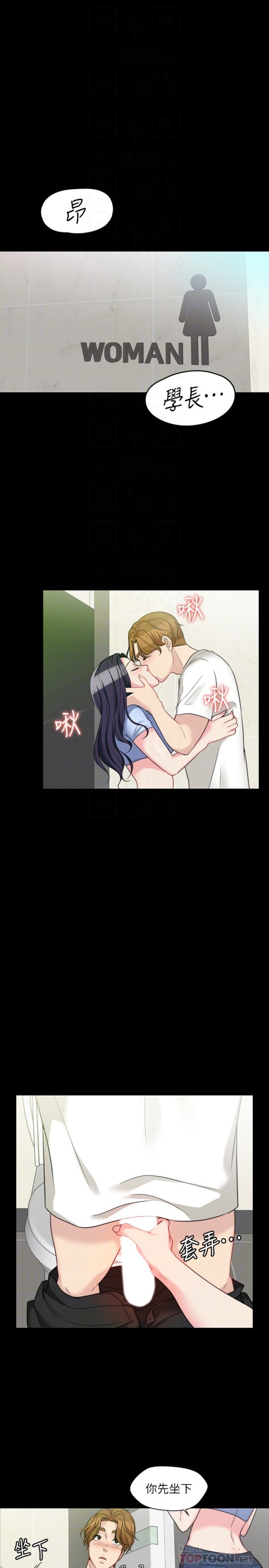 大嫂,哥哥的女人[抖漫]韩漫全集-大嫂,哥哥的女人-第5話-學妹的過夜邀請无删减无遮挡章节图片 
