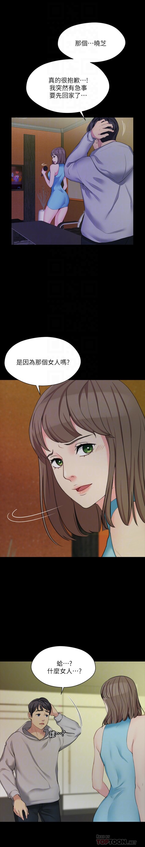 大嫂,哥哥的女人[抖漫]韩漫全集-大嫂,哥哥的女人-第6話-原來妳這麼輕浮无删减无遮挡章节图片 