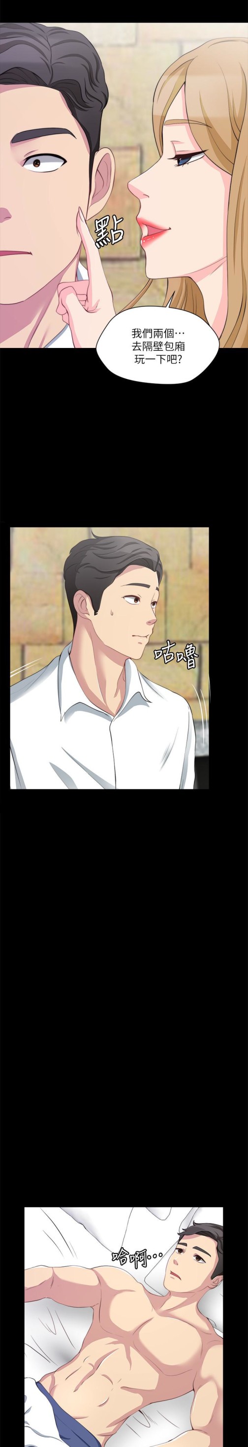 大嫂,哥哥的女人[抖漫]韩漫全集-大嫂,哥哥的女人-第7話-嫂嫂淫亂的視訊電話无删减无遮挡章节图片 