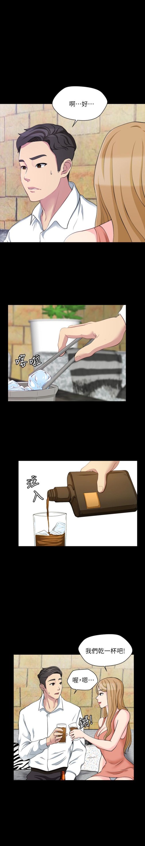 大嫂,哥哥的女人[抖漫]韩漫全集-大嫂,哥哥的女人-第7話-嫂嫂淫亂的視訊電話无删减无遮挡章节图片 