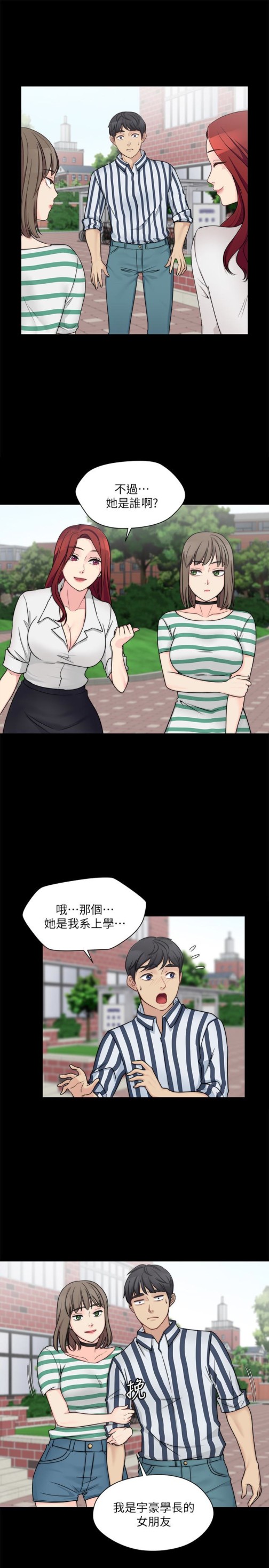大嫂,哥哥的女人[抖漫]韩漫全集-大嫂,哥哥的女人-第9話-交往的話就可以做那檔事囉!无删减无遮挡章节图片 