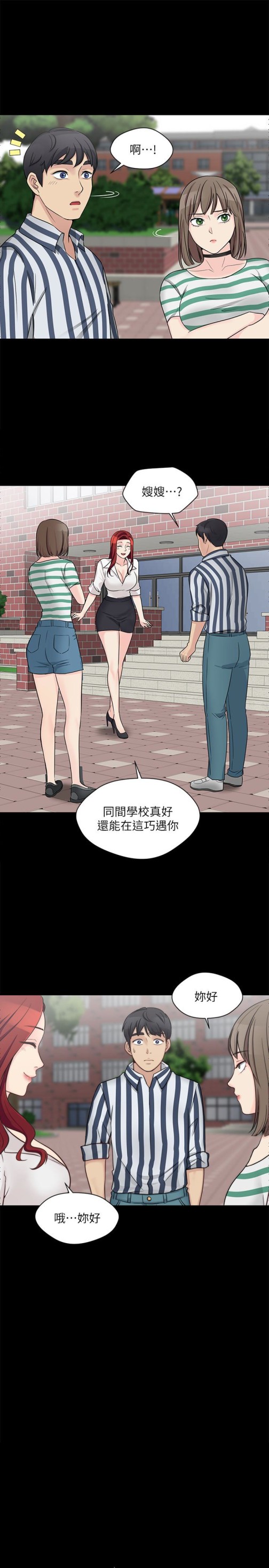 大嫂,哥哥的女人[抖漫]韩漫全集-大嫂,哥哥的女人-第9話-交往的話就可以做那檔事囉!无删减无遮挡章节图片 