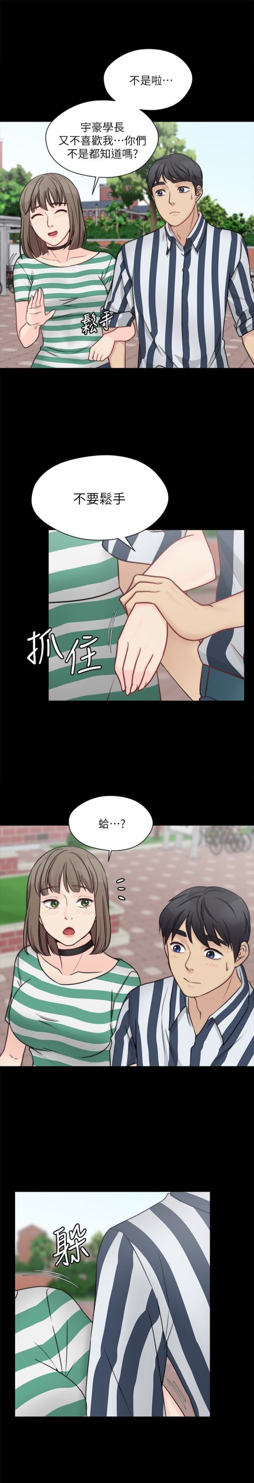 大嫂,哥哥的女人[抖漫]韩漫全集-大嫂,哥哥的女人-第9話-交往的話就可以做那檔事囉!无删减无遮挡章节图片 