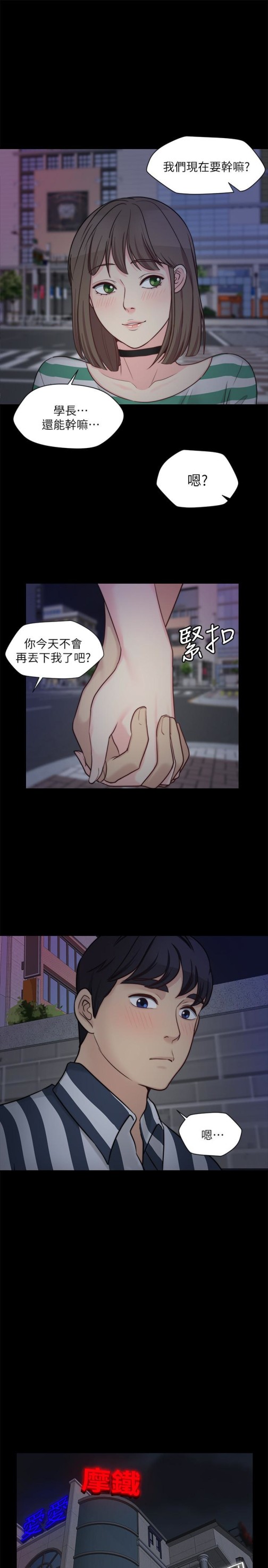 大嫂,哥哥的女人[抖漫]韩漫全集-大嫂,哥哥的女人-第10話-今晚別丟下我无删减无遮挡章节图片 