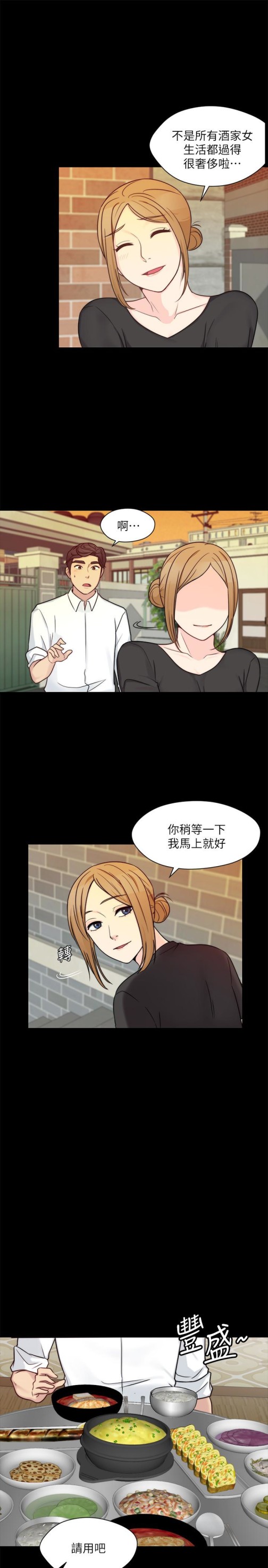 大嫂,哥哥的女人[抖漫]韩漫全集-大嫂,哥哥的女人-第10話-今晚別丟下我无删减无遮挡章节图片 