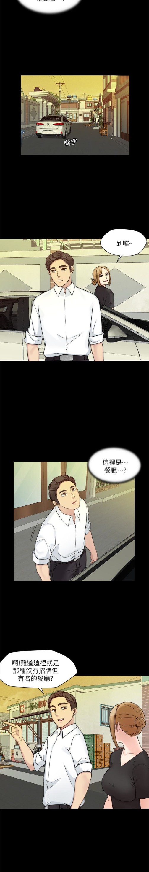 大嫂,哥哥的女人[抖漫]韩漫全集-大嫂,哥哥的女人-第10話-今晚別丟下我无删减无遮挡章节图片 