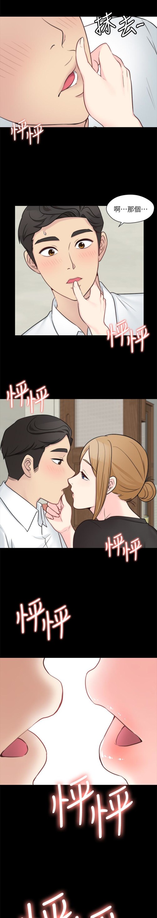 大嫂,哥哥的女人[抖漫]韩漫全集-大嫂,哥哥的女人-第10話-今晚別丟下我无删减无遮挡章节图片 