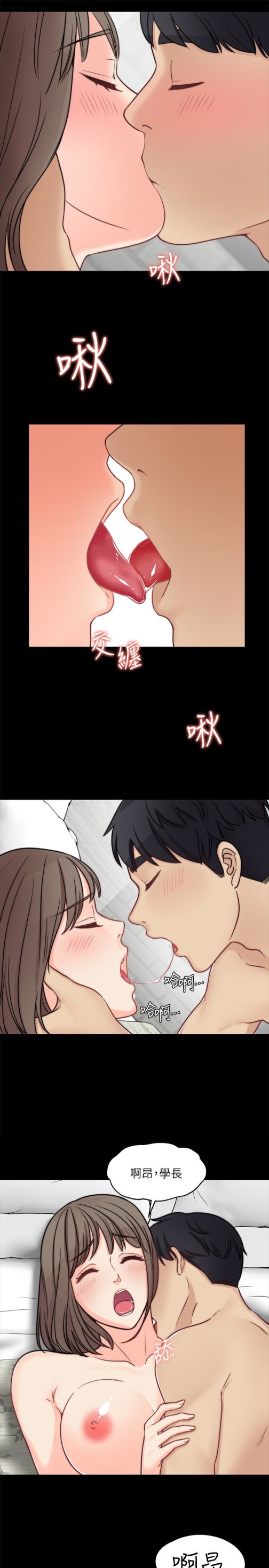 大嫂,哥哥的女人[抖漫]韩漫全集-大嫂,哥哥的女人-第11話-享受對方的肉體无删减无遮挡章节图片 