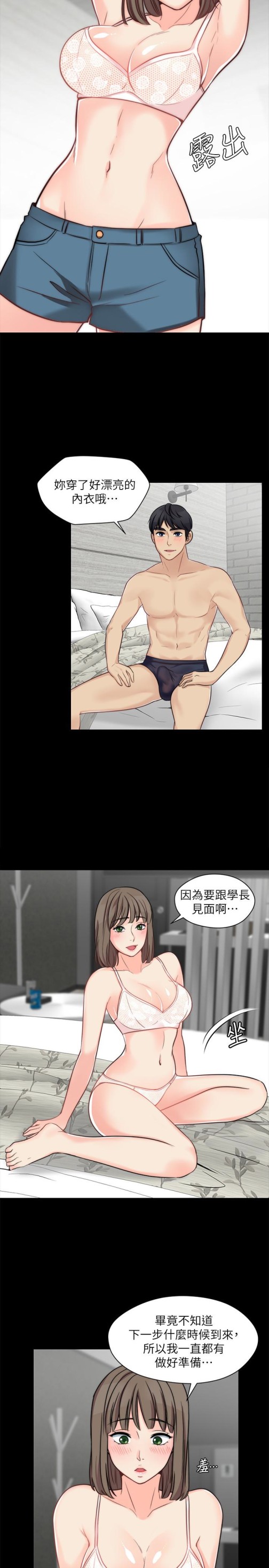 大嫂,哥哥的女人[抖漫]韩漫全集-大嫂,哥哥的女人-第11話-享受對方的肉體无删减无遮挡章节图片 