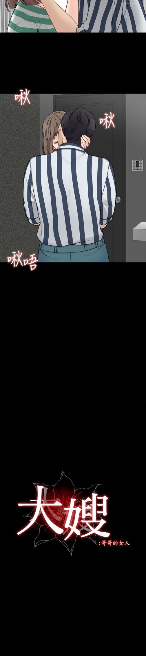 大嫂,哥哥的女人[抖漫]韩漫全集-大嫂,哥哥的女人-第11話-享受對方的肉體无删减无遮挡章节图片 