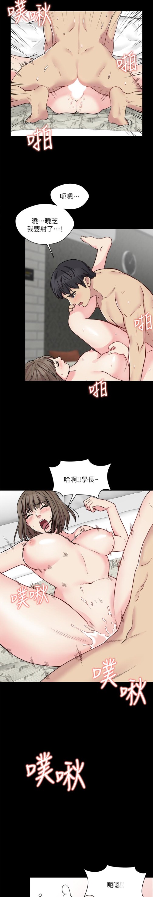 大嫂,哥哥的女人[抖漫]韩漫全集-大嫂,哥哥的女人-第12話-惹人憐愛的眼神无删减无遮挡章节图片 