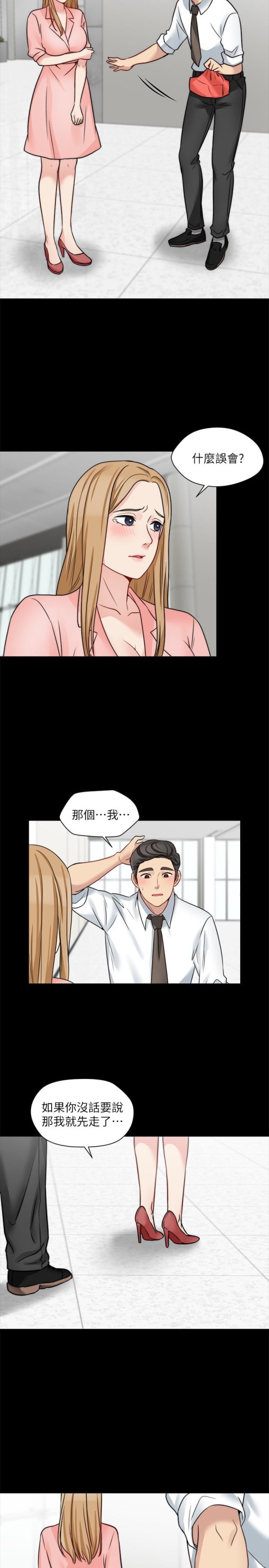 大嫂,哥哥的女人[抖漫]韩漫全集-大嫂,哥哥的女人-第13話-跟學妹的情色打賭无删减无遮挡章节图片 