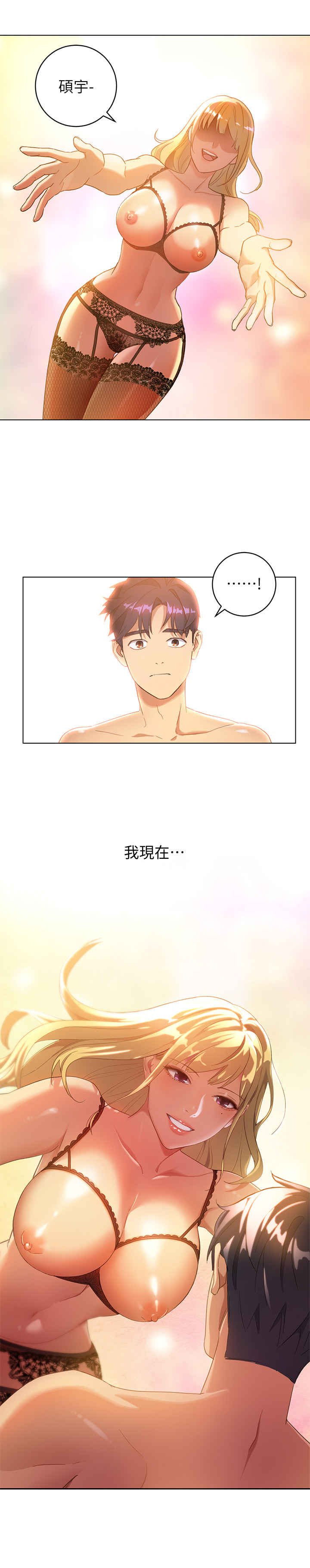 继母的朋友们[抖漫]韩漫全集-繼母的朋友們-第1話-毫無戒心的繼母无删减无遮挡章节图片 