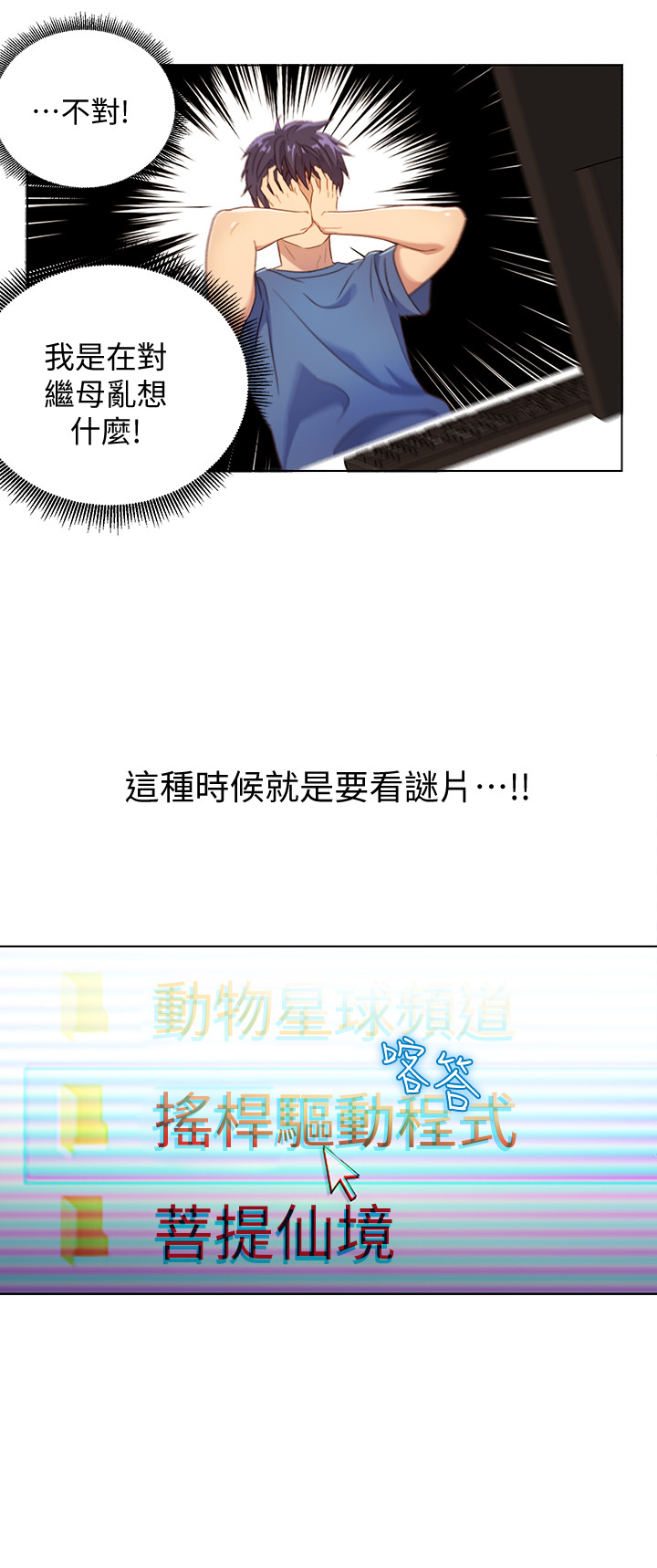 继母的朋友们[抖漫]韩漫全集-繼母的朋友們-第1話-毫無戒心的繼母无删减无遮挡章节图片 