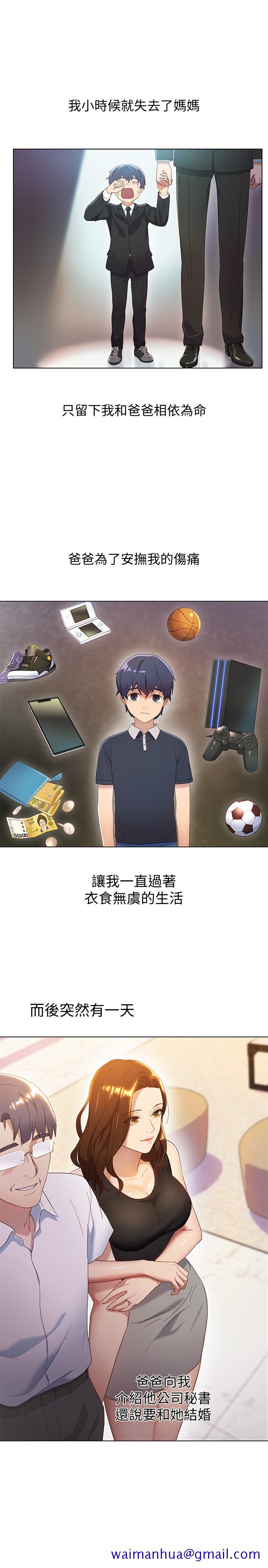 继母的朋友们[抖漫]韩漫全集-繼母的朋友們-第1話-毫無戒心的繼母无删减无遮挡章节图片 
