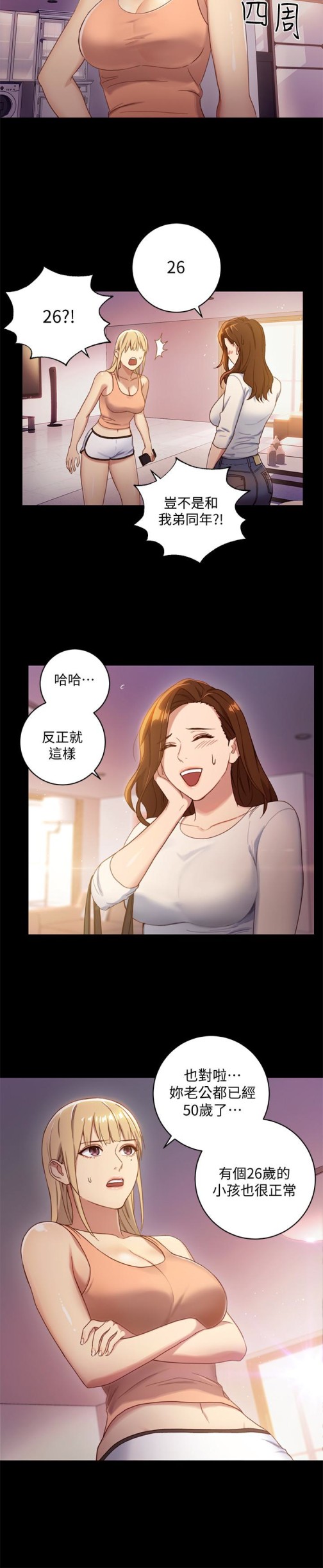 继母的朋友们[抖漫]韩漫全集-繼母的朋友們-第2話-看看我淫蕩的身體无删减无遮挡章节图片 