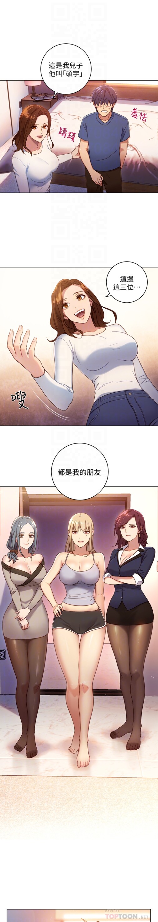 继母的朋友们[抖漫]韩漫全集-繼母的朋友們-第2話-看看我淫蕩的身體无删减无遮挡章节图片 