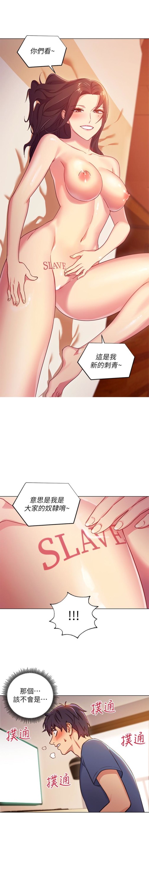 继母的朋友们[抖漫]韩漫全集-繼母的朋友們-第3話-繼母朋友們淫亂的香氣无删减无遮挡章节图片 