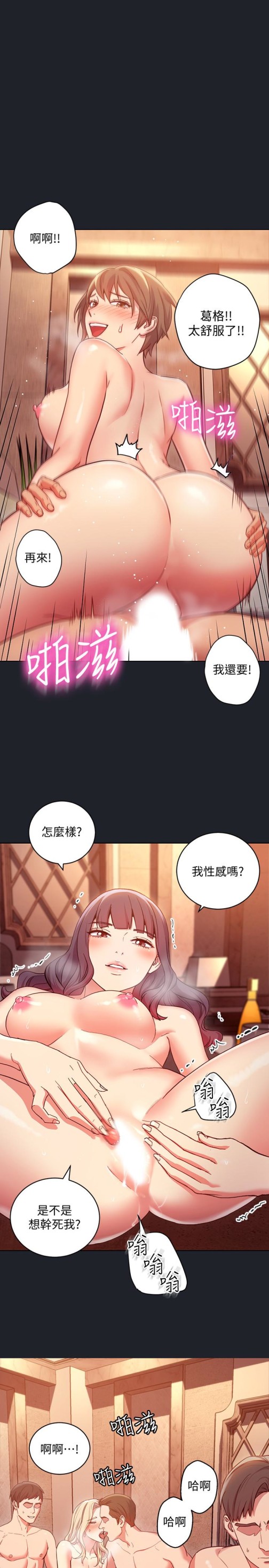 继母的朋友们[抖漫]韩漫全集-繼母的朋友們-第7話-VIP專屬的頂級影片无删减无遮挡章节图片 