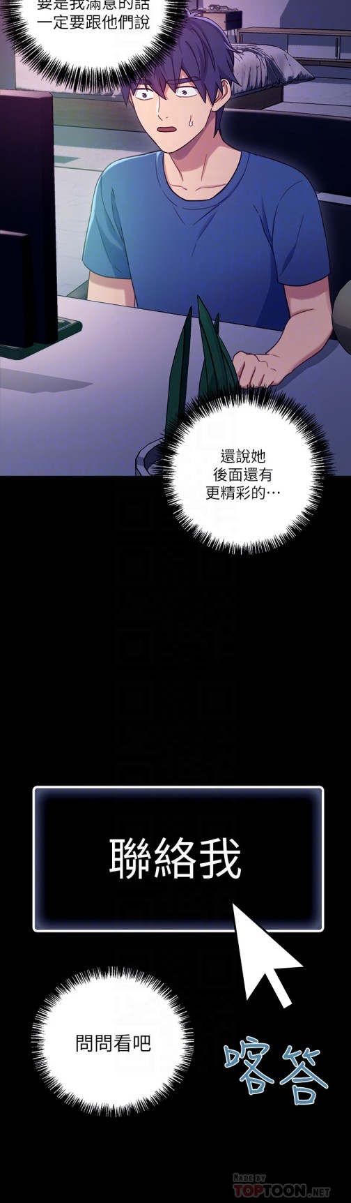 继母的朋友们[抖漫]韩漫全集-繼母的朋友們-第7話-VIP專屬的頂級影片无删减无遮挡章节图片 