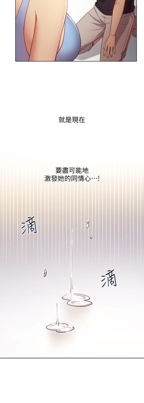 继母的朋友们[抖漫]韩漫全集-繼母的朋友們-第9話-請妳和我做一次无删减无遮挡章节图片 
