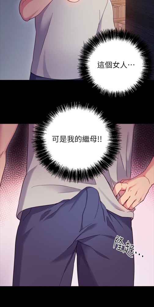 继母的朋友们[抖漫]韩漫全集-繼母的朋友們-第9話-請妳和我做一次无删减无遮挡章节图片 