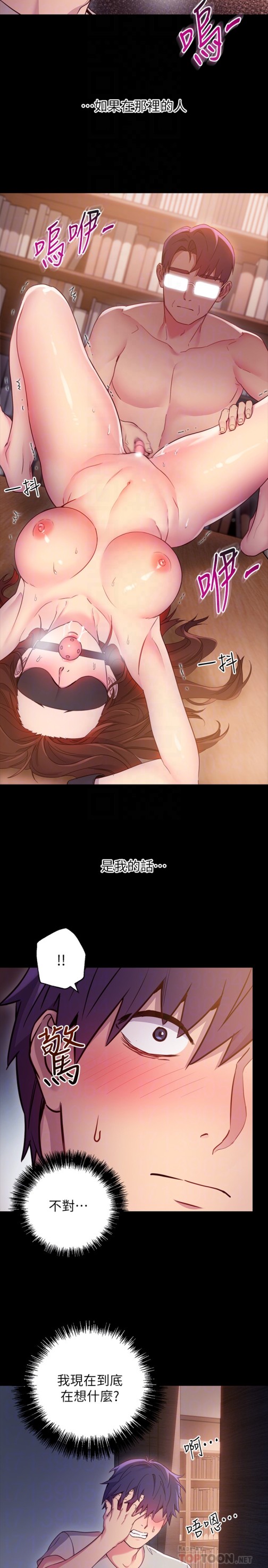 继母的朋友们[抖漫]韩漫全集-繼母的朋友們-第9話-請妳和我做一次无删减无遮挡章节图片 