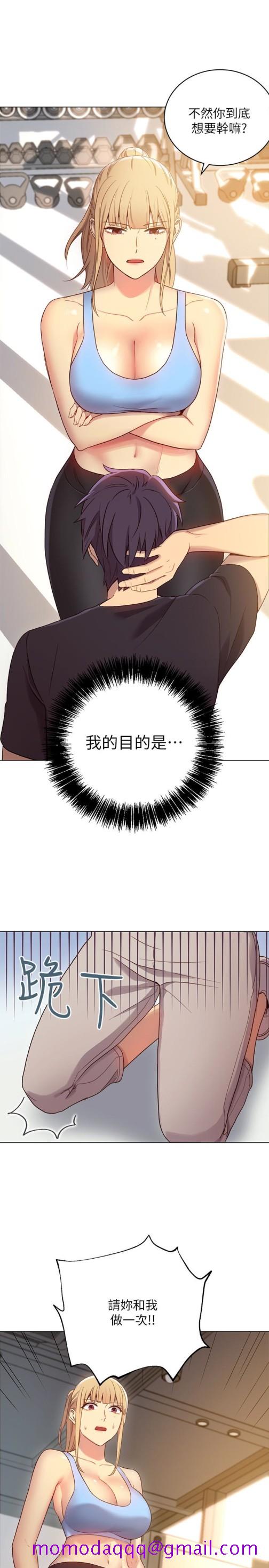 继母的朋友们[抖漫]韩漫全集-繼母的朋友們-第9話-請妳和我做一次无删减无遮挡章节图片 