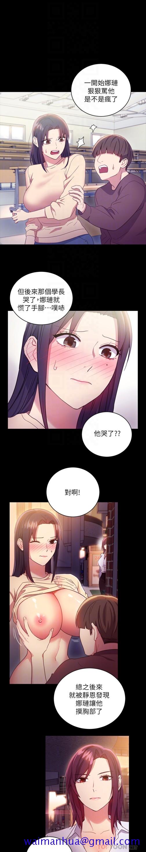 继母的朋友们[抖漫]韩漫全集-繼母的朋友們-第9話-請妳和我做一次无删减无遮挡章节图片 