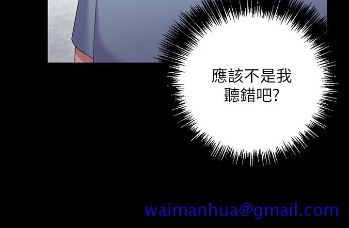 继母的朋友们[抖漫]韩漫全集-繼母的朋友們-第9話-請妳和我做一次无删减无遮挡章节图片 