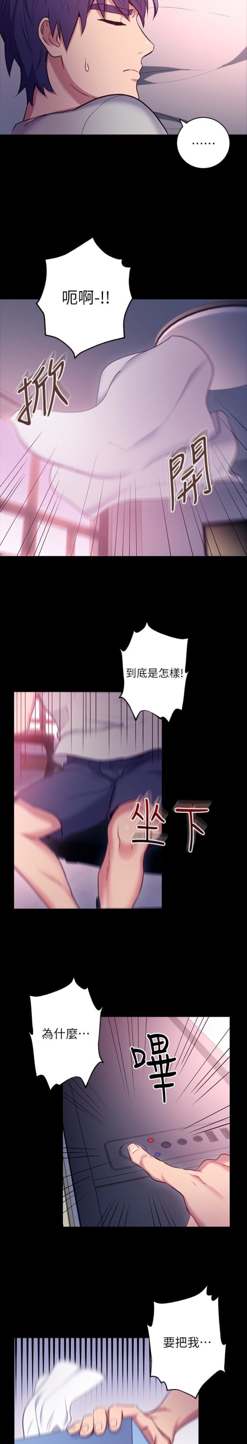 继母的朋友们[抖漫]韩漫全集-繼母的朋友們-第9話-請妳和我做一次无删减无遮挡章节图片 