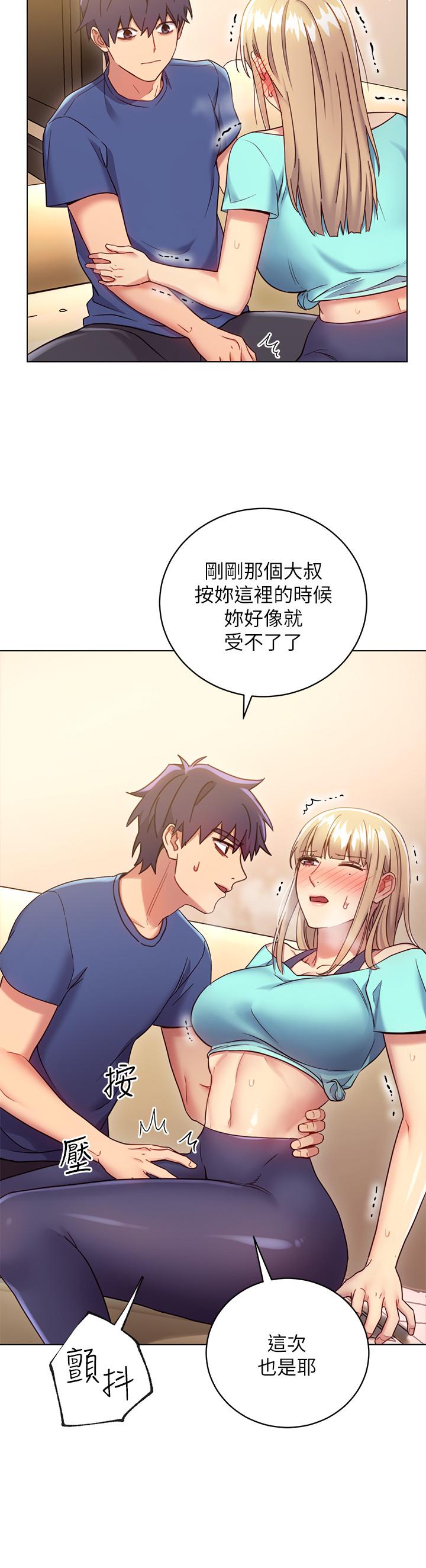 继母的朋友们[抖漫]韩漫全集-繼母的朋友們-第14話-被攻擊弱點无删减无遮挡章节图片 