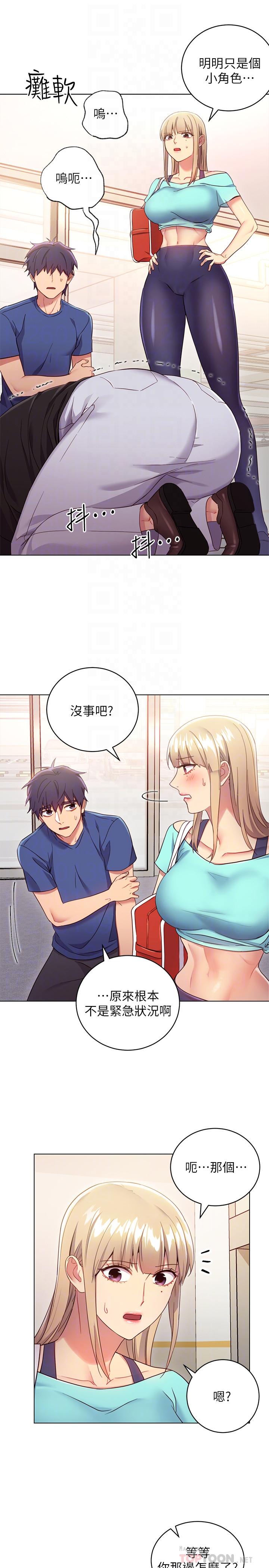 继母的朋友们[抖漫]韩漫全集-繼母的朋友們-第14話-被攻擊弱點无删减无遮挡章节图片 