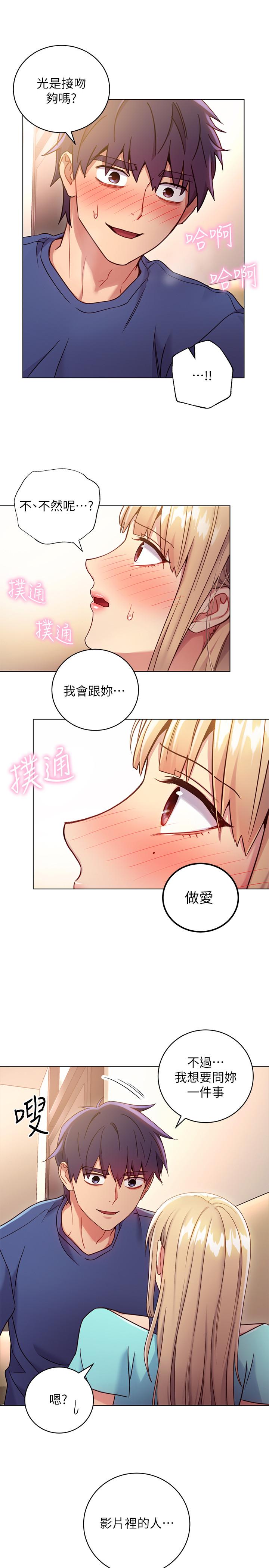 继母的朋友们[抖漫]韩漫全集-繼母的朋友們-第15話-坦白一切无删减无遮挡章节图片 