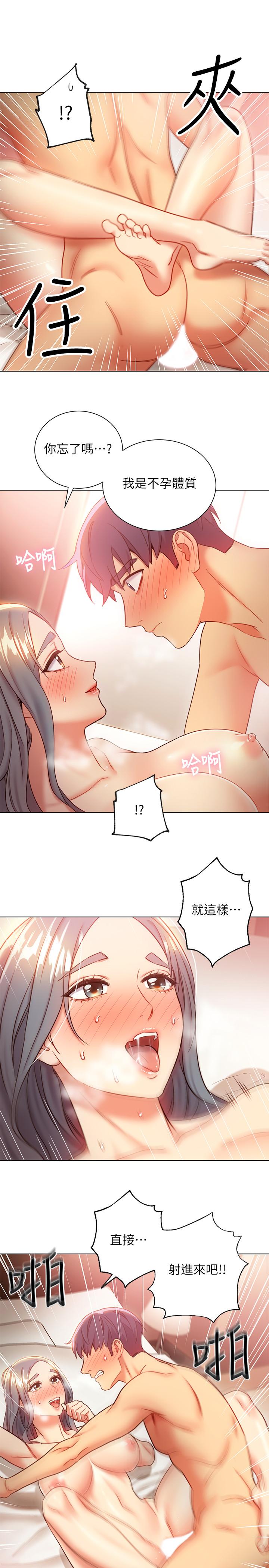 继母的朋友们[抖漫]韩漫全集-繼母的朋友們-第20話-貪戀朋友兒子的人妻无删减无遮挡章节图片 