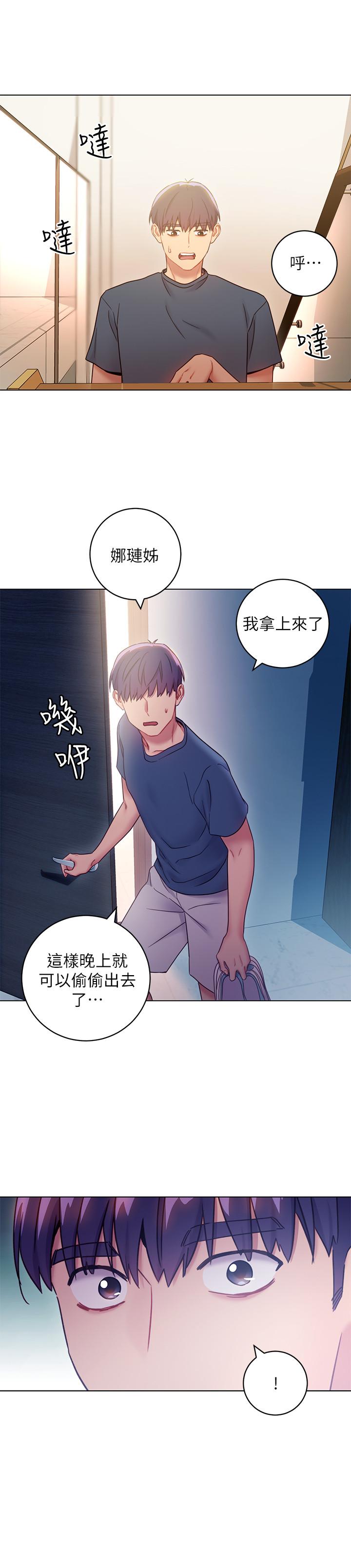 继母的朋友们[抖漫]韩漫全集-繼母的朋友們-第23話-你要怎麼懲罰我无删减无遮挡章节图片 