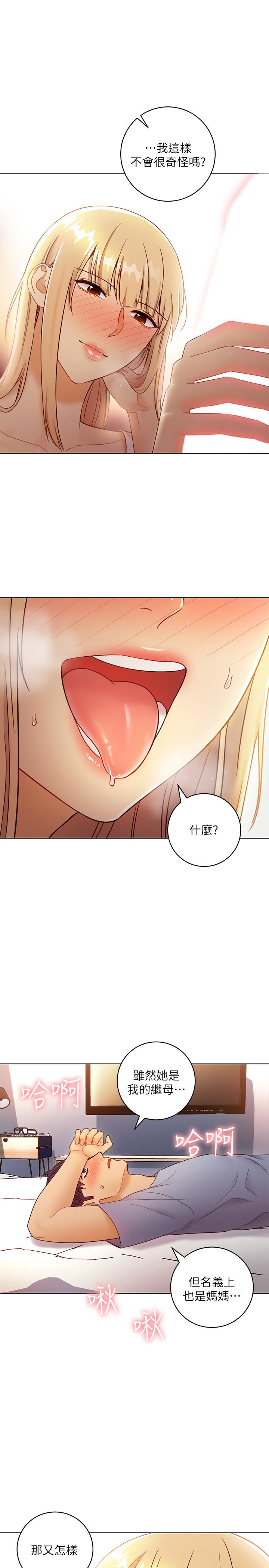 继母的朋友们[抖漫]韩漫全集-繼母的朋友們-第36話-邊幻想繼母邊做的感覺无删减无遮挡章节图片 