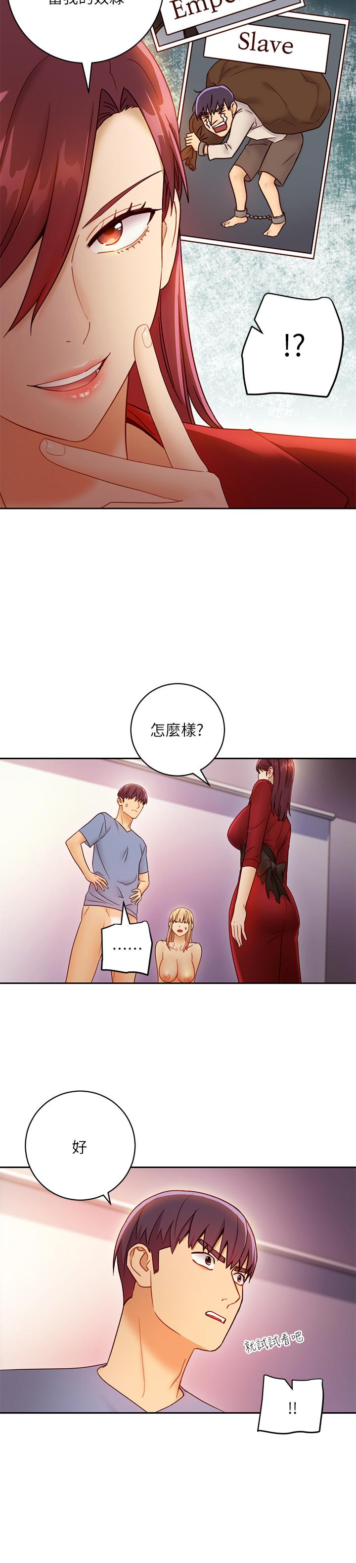 继母的朋友们[抖漫]韩漫全集-繼母的朋友們-第38話-靜恩提議的危險遊戲无删减无遮挡章节图片 