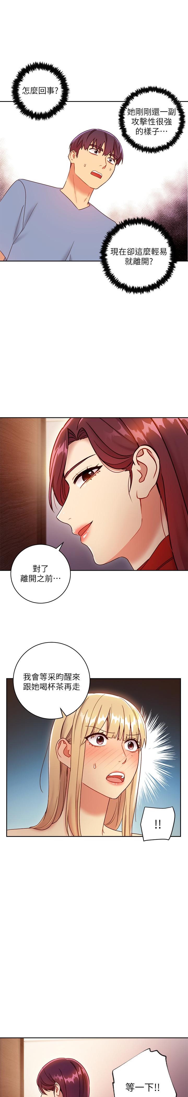 继母的朋友们[抖漫]韩漫全集-繼母的朋友們-第38話-靜恩提議的危險遊戲无删减无遮挡章节图片 