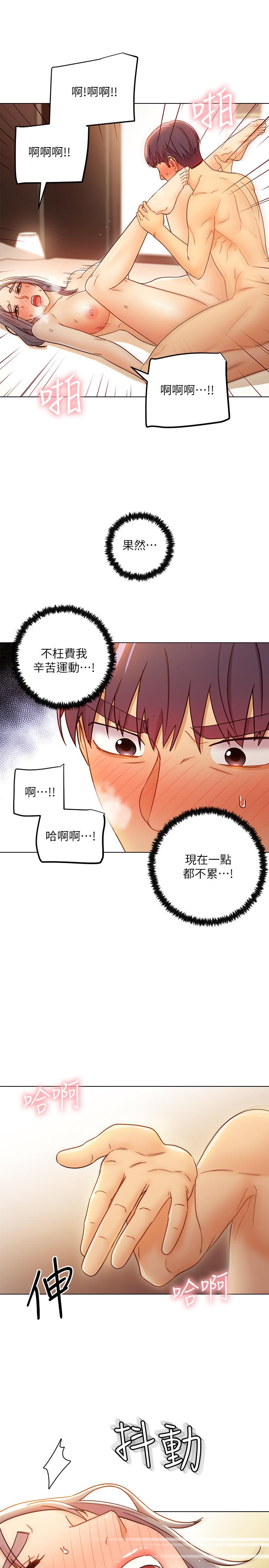 继母的朋友们[抖漫]韩漫全集-繼母的朋友們-第43話-可以射在裡面吧无删减无遮挡章节图片 